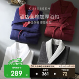康尔馨五星级酒店浴袍 男女全棉毛巾料家居服浴衣 加厚柔软吸水 红色