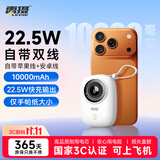 雷摄（LEISE）【3C认证】充电宝22.5W快充自带线10000毫安可上飞机便携可爱卡通移动电源适用苹果华为小米KP90白
