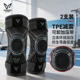 维动（VEIDOORN）运动护膝篮球护膝男半月板护膝关节可拆卸   V7741 黑灰L 2支装