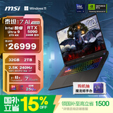 微星（MSI）泰坦17 AI 2025 国家补贴 17英寸游戏本笔记本电脑(Ultra9-275HX RTX5090 32G 2TB 2.5K/240Hz)