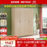 全友家居衣柜卧室家用储物收纳柜一体靠墙现代简约原木风大衣柜出租屋