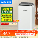 奥克斯（AUX）除湿机/抽湿机 卧室厨卫除湿器 除湿量12升/天 负离子除菌轻音吸湿器KDY12-01W