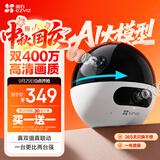 萤石C7 400万+400万双摄监控摄像头 360度无死角带夜视全景无线家庭室内 手机远程 自动巡航 婴儿看护