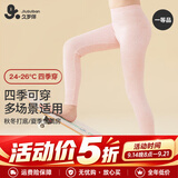 久岁伴轻暖9号裤儿童保暖裤女童秋冬薄棉毛裤睡裤青少年校服打底裤秋裤