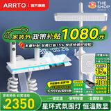 ARRTO官方恒温淋浴花洒套装全铜主体枪灰家用数显空气注入花洒全套喷头 6026-白色【数显恒温】花洒套装