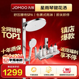 九牧（JOMOO）星雨琴键花洒大顶喷即关即停腰喷SPA花洒淋浴套装36717银
