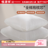 恒源祥纯棉抱枕芯 万能方形沙发靠垫内胆 45 50 55枕头芯酒店单只一对装 一对装-普通款 65cm*65cm 含枕芯