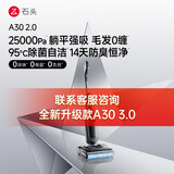 石头A30 2.0 【25kpa飓风吸力】0缠毛95°C自清洁除菌洗地机拖地机吸拖一体扫地机器人