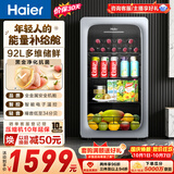 海尔（Haier）92L冰吧家用冷藏柜保鲜柜办公室客厅迷你冰吧小冰箱立式小型冰柜一级抑菌LC-92LH9ES1大容量冰箱