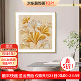 墨派（Mopai）餐厅装饰画手绘油画美式花卉高端客厅肌理挂画正方形壁画免打孔 金杏进宅 60*60cm手绘油画