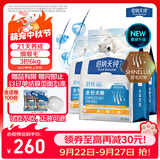 伯纳天纯舒纯pro三文鱼美毛犬粮2kg*3包