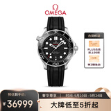 欧米茄（OMEGA）瑞士手表 海马系列300机械表210.32.42.20.01.001 送礼物