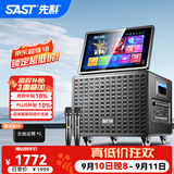 先科便携式家用KTV音响套装户外k歌一体机带显示屏蓝牙无线大功率广场舞卡拉ok点歌机可接电视 【SW-886】性价比首选+21吋屏+320G