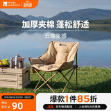 牧高笛（MOBIGARDEN）月亮椅夹棉版 户外露营椅子折叠便携式懒人椅 NX23665009 细沙黄
