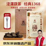 泾渭茯茶 经典1368 900g送茶针黑茶咸阳金花茯砖茶陕西特产伴手礼节日送礼