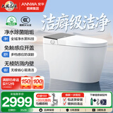 安华智能马桶全自动即热抗菌家用桶自洁杀菌座坐便器全功能无水压限制 A8U【26年旗舰】自动开盖+水路除菌+铂金除臭+泡沫盾 305/300mm