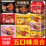 火鸡面混合口味泡面蟹黄76g芝士火鸡拌面整箱袋装方便面零食 10袋装【五种口味拌面】全家福