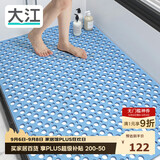 大江TPE浴室防滑垫老人洗澡防摔地垫淋浴房卫浴卫生间防滑垫80x120cm