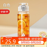 希乐（cille）Tritan塑料杯男运动水瓶女高颜值户外杯子便携带滤网 雪球白680ml