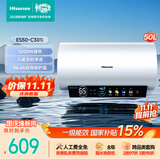 海信（Hisense）3200W速热一级能效免换镁棒WIFI远程控制50升家用电热水器ES50-C301i 上门安装以旧换新国家补贴