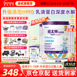 纽康特太益加深度水解特殊配方奶粉1-10岁牛奶蛋白过敏儿童适用含益生菌 【1-10岁适用】 400g*4罐 （添加HMO)