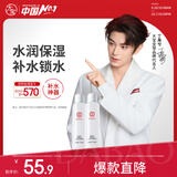大宝【丁禹兮推荐】水凝保湿柔肤水150ml*2爽肤水保湿补水面部护肤品