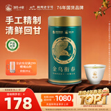 狮峰牌2026年新茶绿茶明前龙井茶叶特级头采50g罐装送礼自己喝