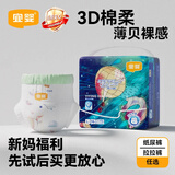 宜婴【迷你装】婴儿超薄柔软小内裤男女宝宝纸尿裤尿不湿 宜婴拉 拉 裤L16片