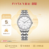 飞亚达（FIYTA）手表女 经典系列自动机械日历白盘钢带 优雅百搭节日生日礼物