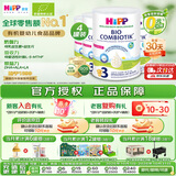 喜宝（HiPP）荷兰至臻版 有机益生菌婴幼儿配方奶粉3段（1-6岁）800g/罐*4