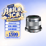 奥林巴斯（OLYMPUS）M.ZUIKO DIGITAL 45mm F1.8 定焦人像镜头 微单镜头 背景虚化 银色 等效90mm