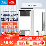美的（Midea）美的浴霸暖风照明排气一体浴室风暖卫生间暖风机照明换气取暖器