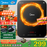 美的（Midea）电磁炉套装家用大功率2200W一键爆炒带锅电磁灶套装火锅电磁炉一体电炒锅 【单灶+双锅】持续加热