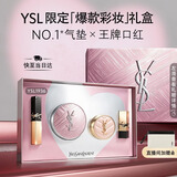 YSL圣罗兰口红底妆礼盒小金条1936+限定粉气垫B10生日礼物送女友