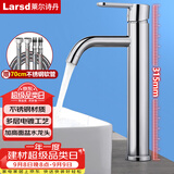 莱尔诗丹台上盆水龙头 加高面盆水龙头冷热浴室柜艺术盆加高水龙头LD10321
