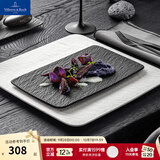 德国唯宝（Villeroy&Boch）送礼佳选匠心岩欧式进口盘子西餐餐盘点心盘岩石浮雕黑白盘餐具 矩形盘 黑 28×17cm