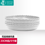 墨斗鱼花盆托底盘花盆托盘底座接水盘圆形塑料树脂加厚白色23cm*5 