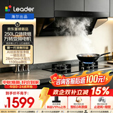 统帅（Leader）海尔出品抽吸排油烟机 懒人F1-UD顶侧双吸家用一级能效以旧换新 28m³大吸力1100Pa静压