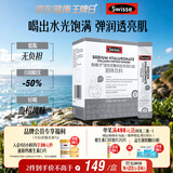 Swisse斯维诗 胶原水光粉 专利胶原蛋白肽+玻尿酸+烟酰胺+血橙 3g*28袋