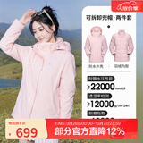 骆驼（CAMEL）三防冲锋衣户外登山服防风防水防污三合一运动外套 AD22263513Y，羽绒内胆 烟花粉 女 S