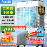 志高（CHIGO）空调扇工业冷风机强力制冷电冷风扇移动水冷空调加冰块商用大面积车间超强降温冷气机纯铜电机
