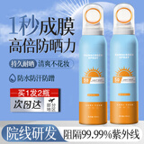韩婵防晒霜喷雾SPF50+PA+++男女学生军训隔离防晒黑伤紫外线水汗