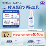 露安适（Lelch）婴儿润肤乳  润肤露 身体乳 80g 0-1岁适用【初生安护系列】