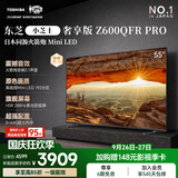 东芝电视小芝士Z600QFR PRO 55英寸 原色Mini LED 火箭炮音响 288Hz 柔光防眩屏  国家补贴