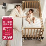 babycare婴儿床0-3岁宝宝实木床儿童床拼接快装床多功能新生儿床 弗里斯克