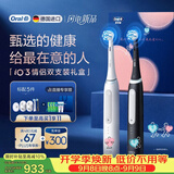 欧乐B德国进口成人电动牙刷iO3专业护龈刷双支礼盒黑白共2刷头一支对抗3大牙龈问题根源洁净护龈 送礼