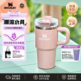 STANLEY保温杯吸管杯男女水杯大容量高颜值实用不锈钢保冷冰霸杯591ML粉
