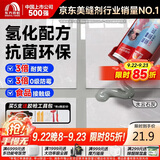 雨虹防水防霉耐黄变美缝剂十大品牌瓷地砖美缝胶防水勾缝填缝剂 水云石灰