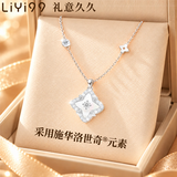 礼意久久【施华洛世奇水晶】项链女款2026新款轻奢高级感女生生日礼物女士 【白贝母】中秋礼物新婚结婚礼物送新人女生成人礼物