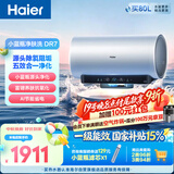 海尔小蓝瓶DR7电热水器80升 国家补贴富锶净肤洗AI节能洗澡家用3300W变频速热节能省电上门安装